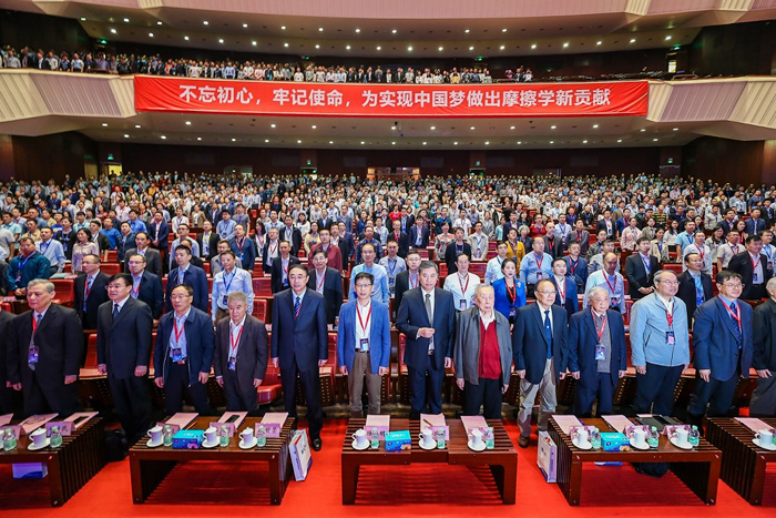 济南榴莲视频黄色片参加第十四届全国摩擦学大会