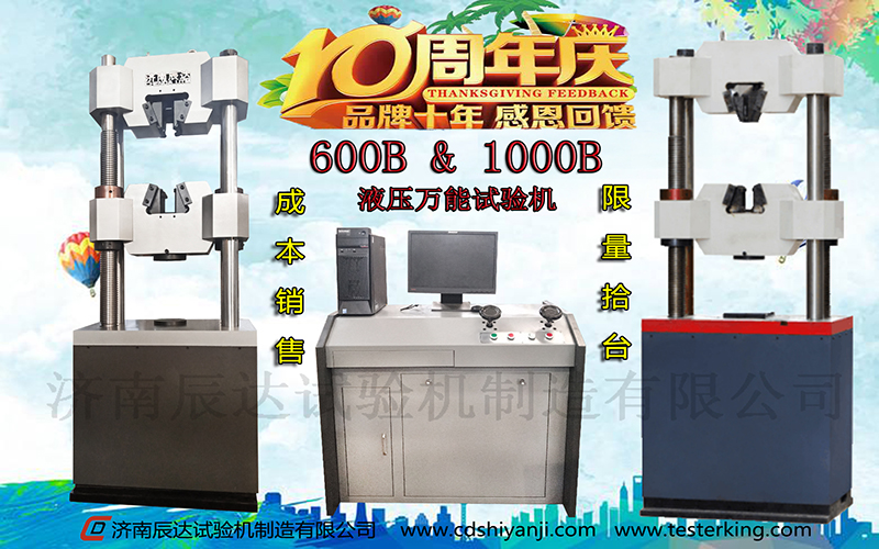 十全十美十周年，济南榴莲视频黄色片10周年感恩回馈